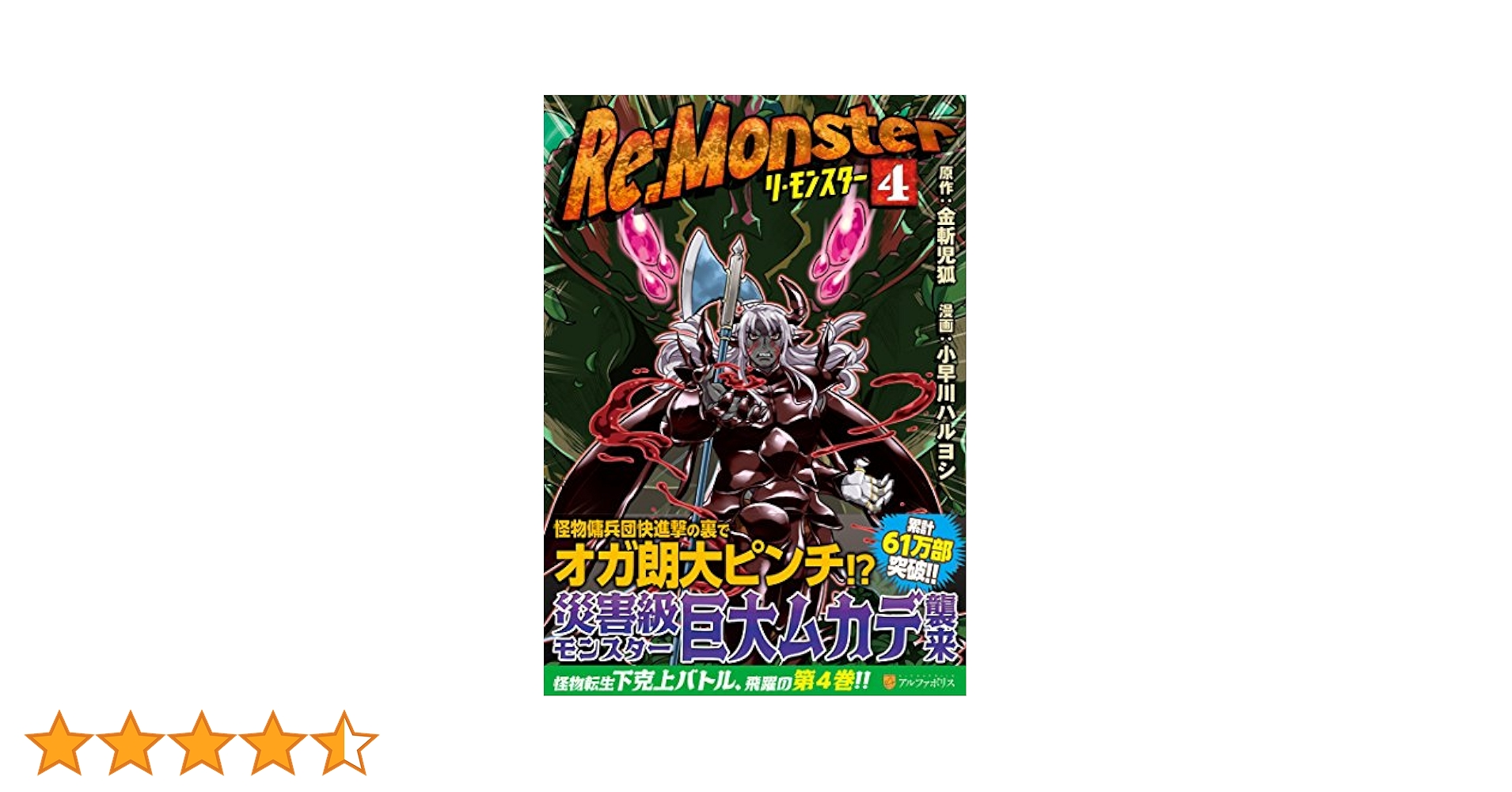漫画まとめ売り　4 Z/X 4 (ジャンプコミックス) | 土屋 彼某, ブロッコリー |本